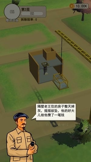 基建我最强游戏