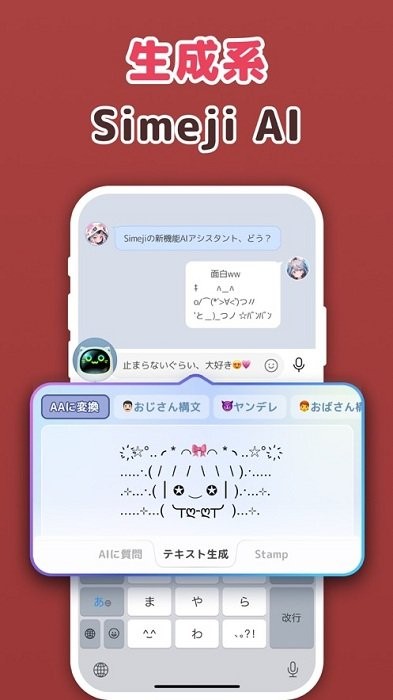 百度simeji安卓版