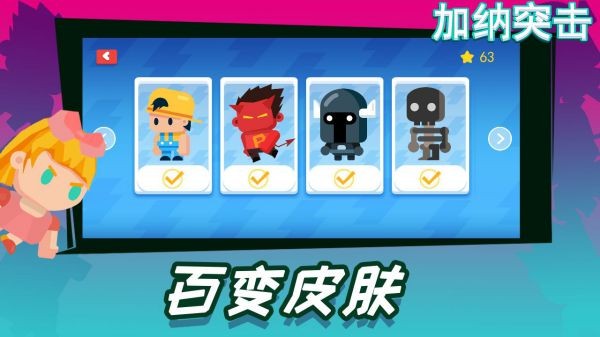 加纳突击escapeguy官方版 加纳突击escapeguy手机版下载