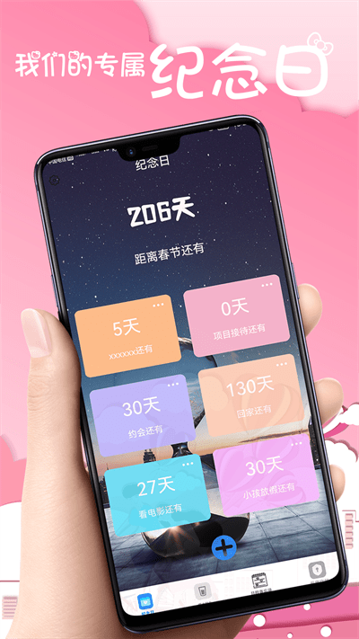days恋爱记录最新版