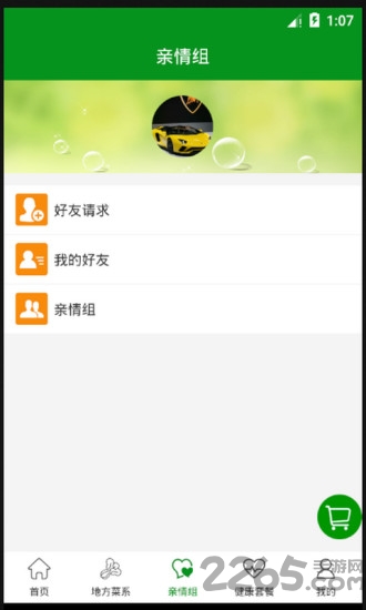 拥鲜园