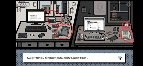 拣爱第二章剧情通关教程