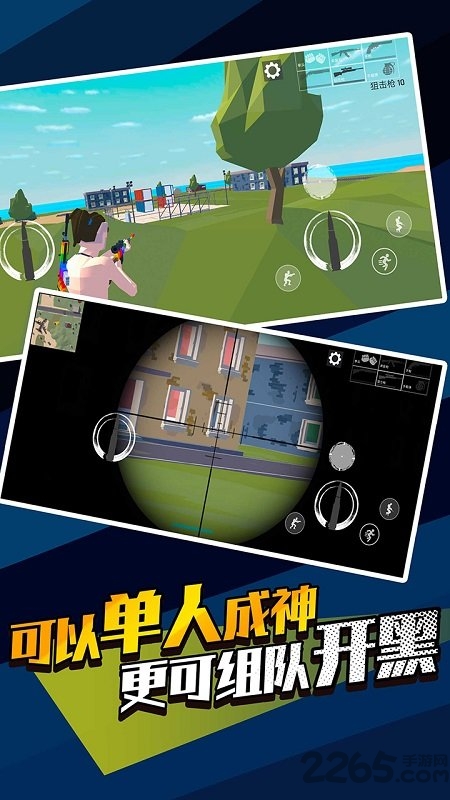 荣耀精英吃鸡战场最新版