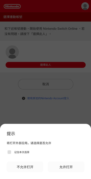 任天堂switch登陆教程 任天堂switchonline登陆教程