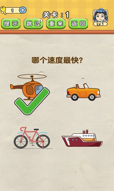 文字的世界游戏