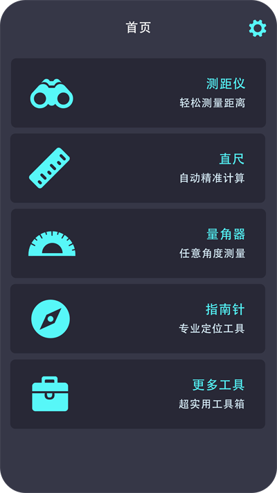 长度测量仪软件