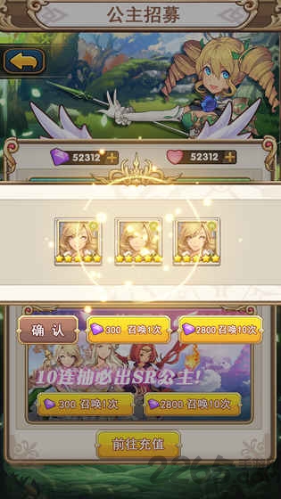 魔王斗公主最新版 魔王斗公主手游下载