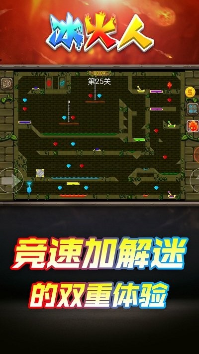 情侣冰火人手机版