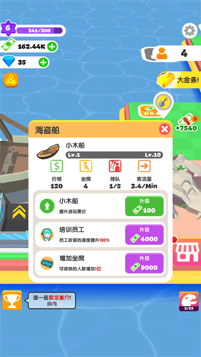 小岛探索小游戏
