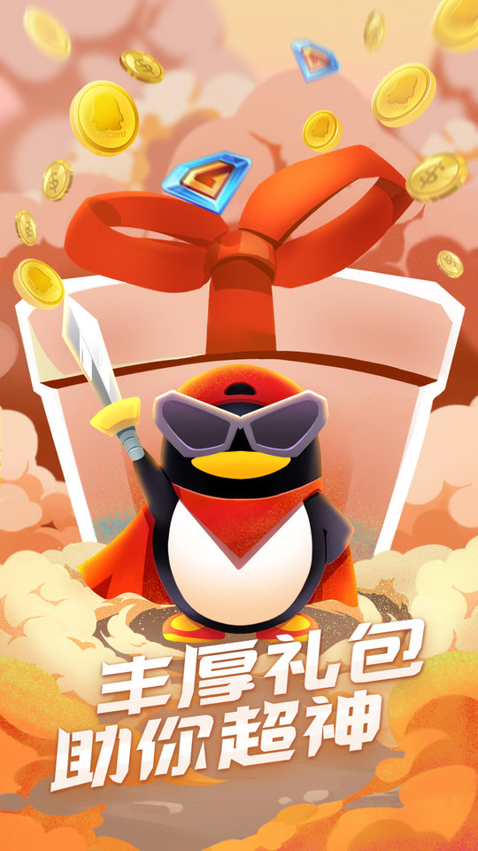 腾讯QQ游戏大厅手机版下载