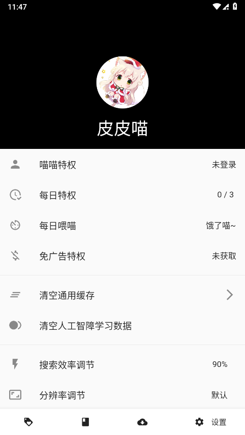 皮皮喵漫画软件