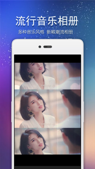 美秀视频制作手机版下载