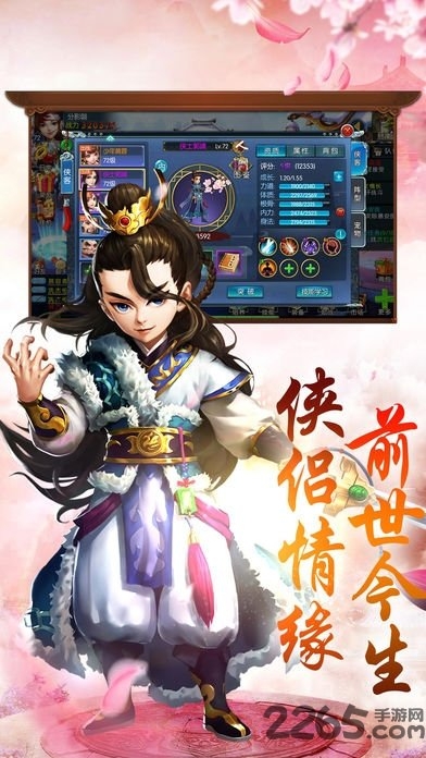 寻侠客最新虫虫助手版