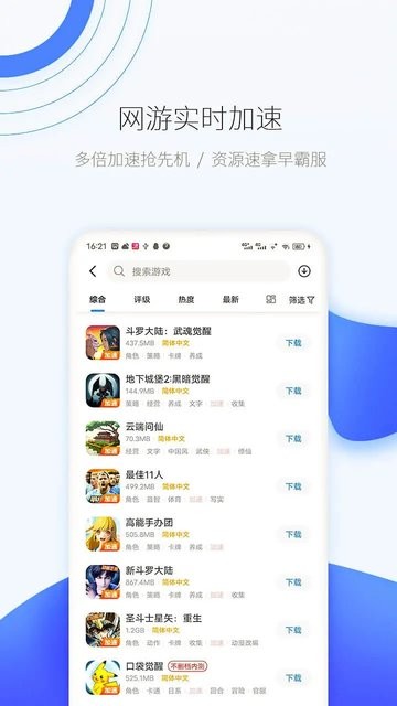 25game爱吾游戏宝盒