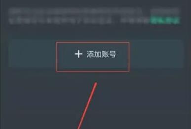YOWA云游戏如何添加自动登录账号教程