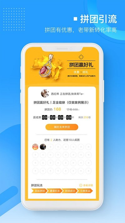 易企微编辑器app