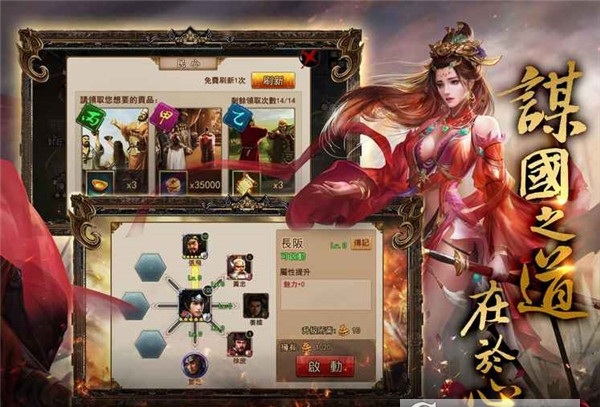 我在三国当皇帝官网下载