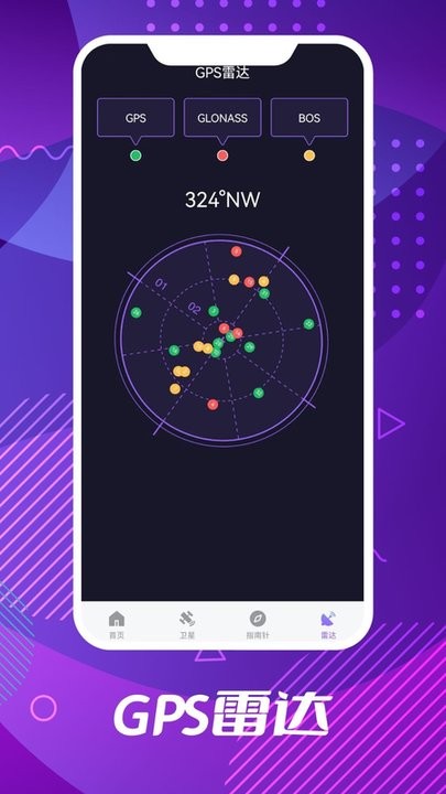 车道级导航app官方版