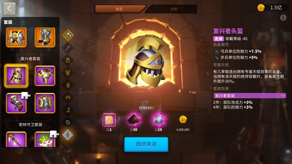 万国觉醒装备套装攻略 万国觉醒装备套装攻略