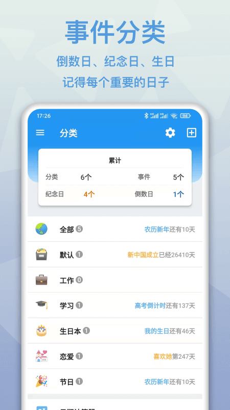 matterdays倒数日app(改名mDays倒数日)