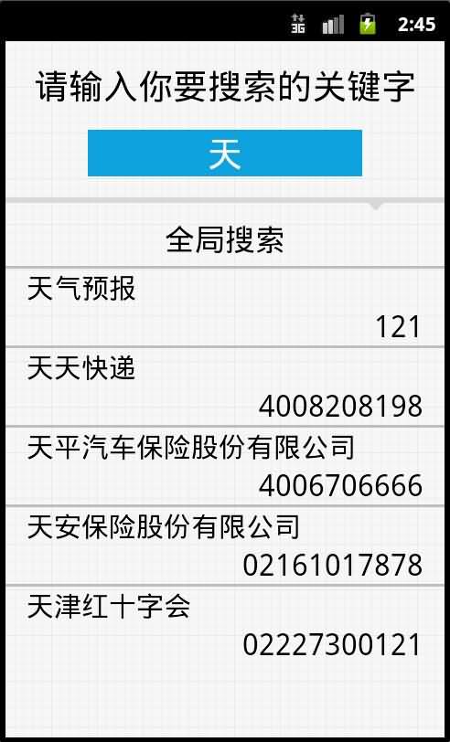泡泡来电秀手机版