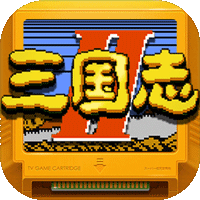 街机三国志像素版破解版
