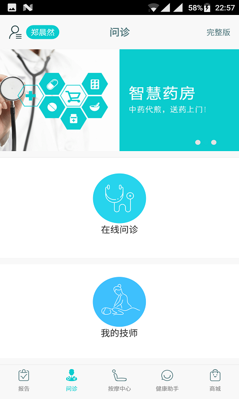 康美生活app 康美生活