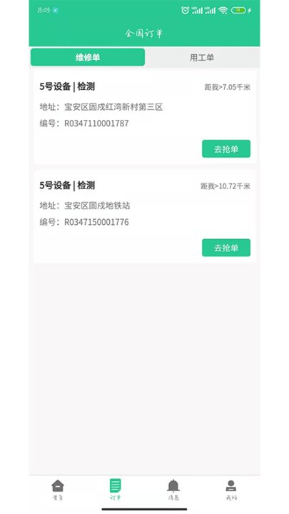 客宝宝师傅版app