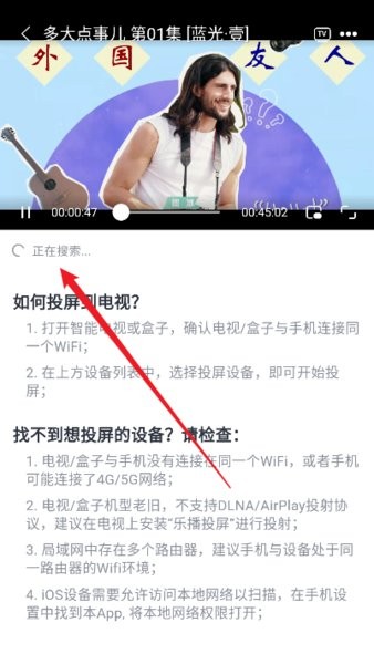幕启星河投屏