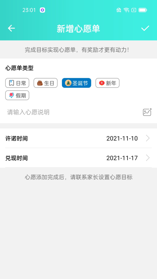 爱菠萝守护孩子端手机版