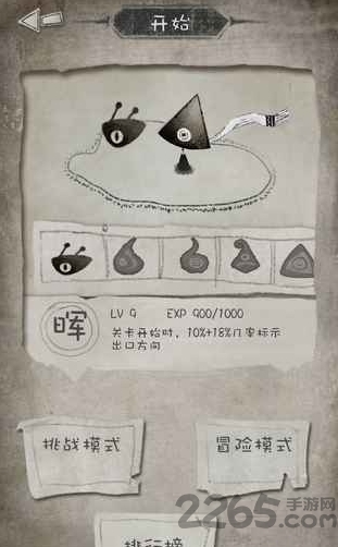 纸上冒险游戏下载