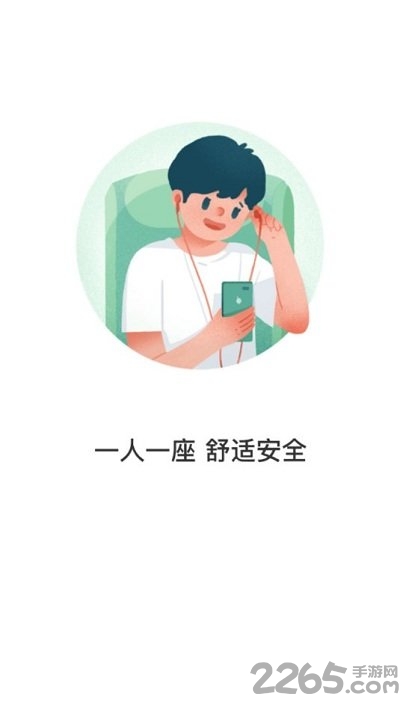 株洲通公交app