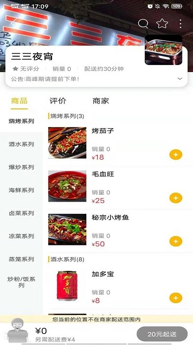 飞翔湄潭app
