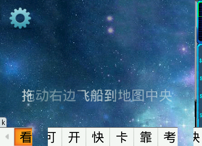 星球保卫战内购破解版