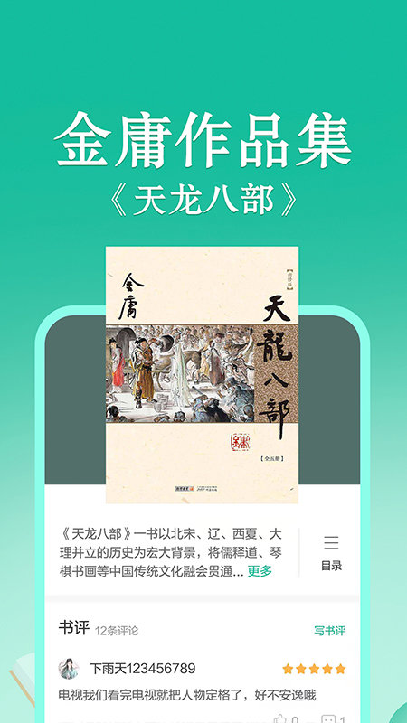 当当云阅读官方版