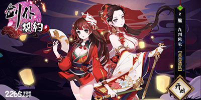 剑仆契约
