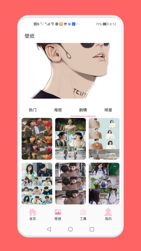 韩剧推软件下载