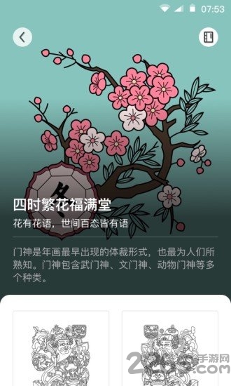 锦色app正式版
