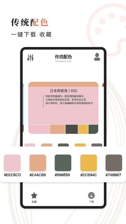 颜色拼接app 颜色拼接下载安装手机版免费软件