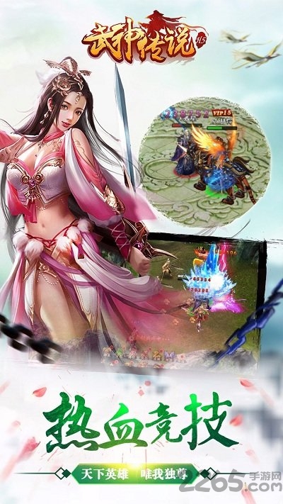 武神传说爱吾版 爱吾武神传说下载