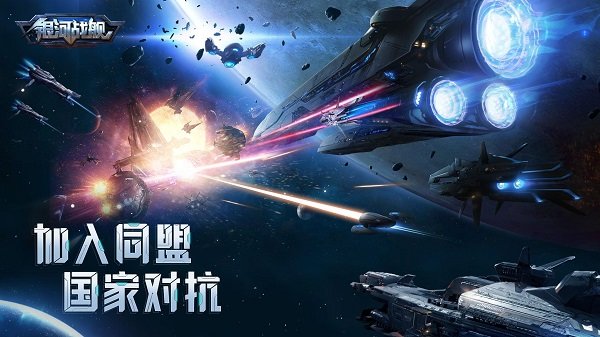 银河战舰呼哧呼哧官方版 银河战舰呼哧呼哧版下载