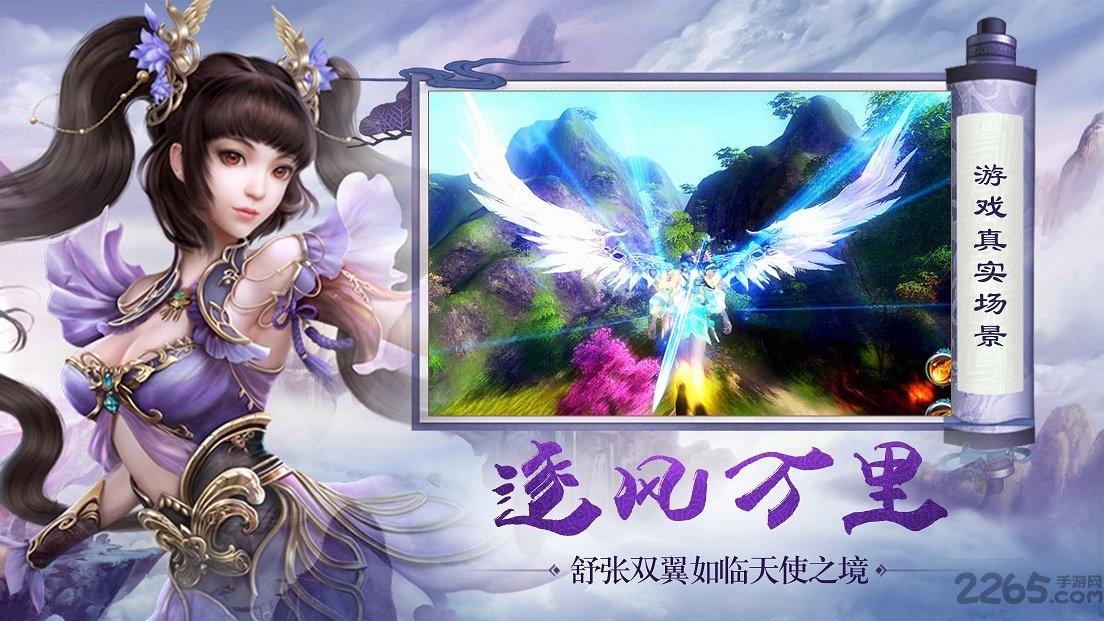 扶摇仙侠手机游戏