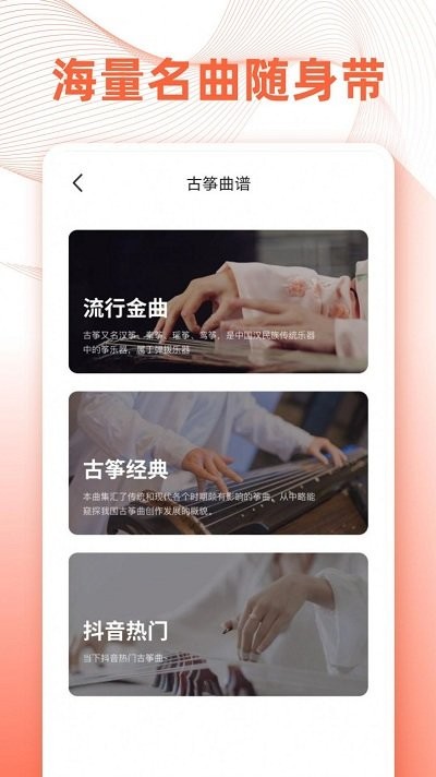 古筝调音app免费