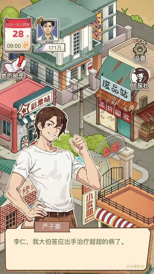 开局一个亿小游戏