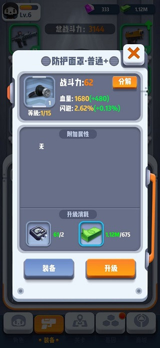 六号特工有哪些装备 六号特工装备大全