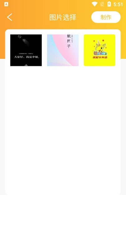 表情包p图神器app