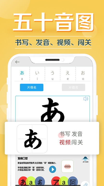 今川日语app
