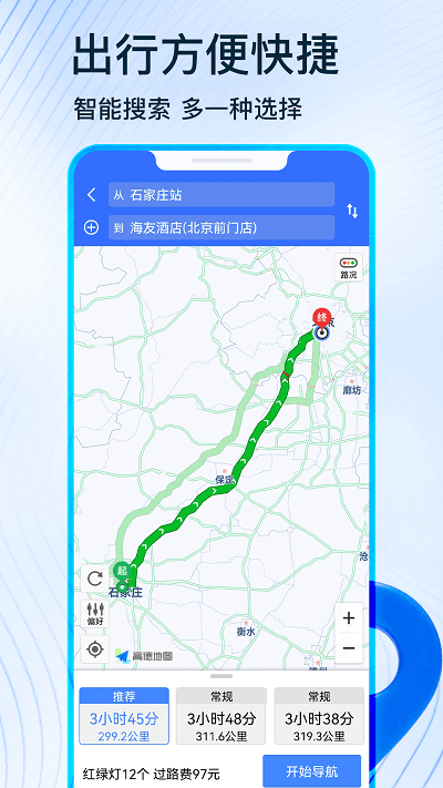 蒙奇北斗卫星导航系统APP