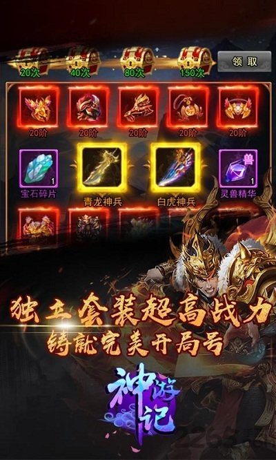 神游记九游最新版下载