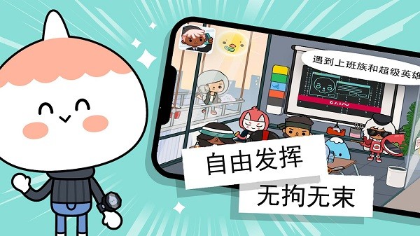 托卡小镇模拟办公室最新版